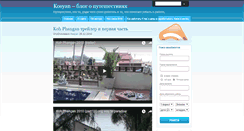 Desktop Screenshot of kosyan.com